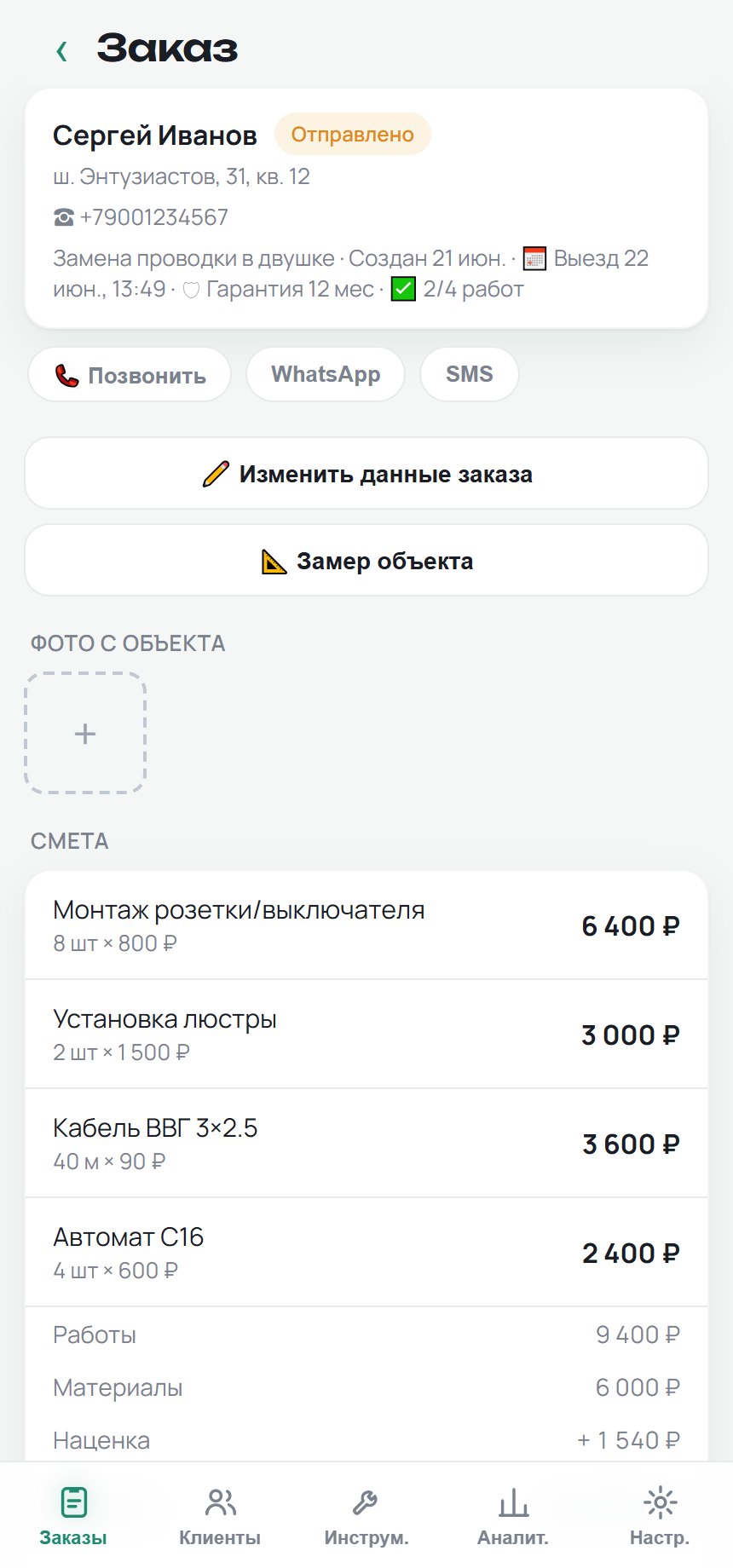 Смета по позициям